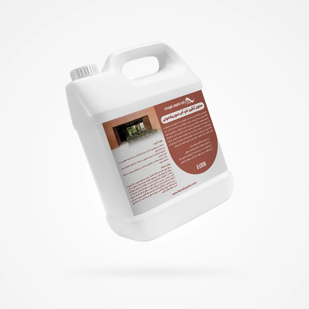 محلول آبگریز نانو آجر نسوز