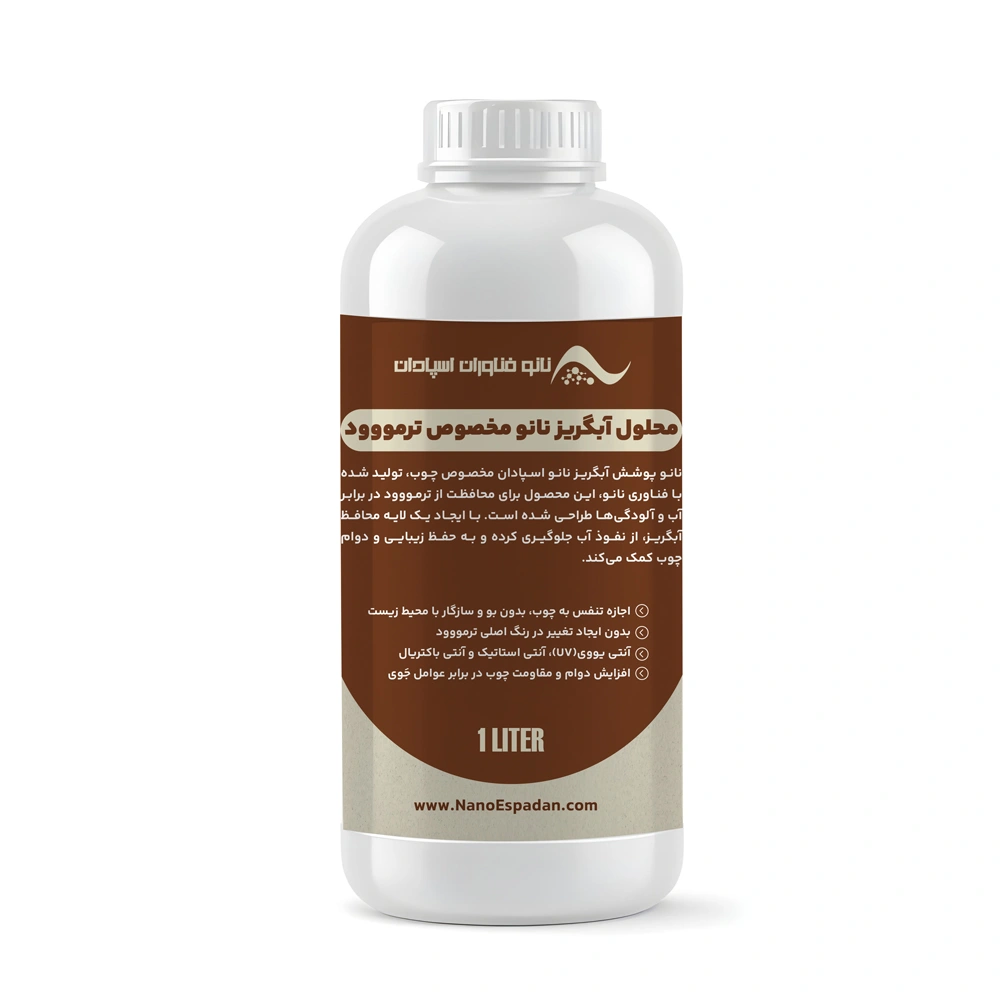 نانو پوشش آبگریز مخصوص انواع چوب و روکش چوبی